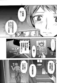 [Kakei Hidetaka] Kuchi Dome Ch.1-6 [Chinese]