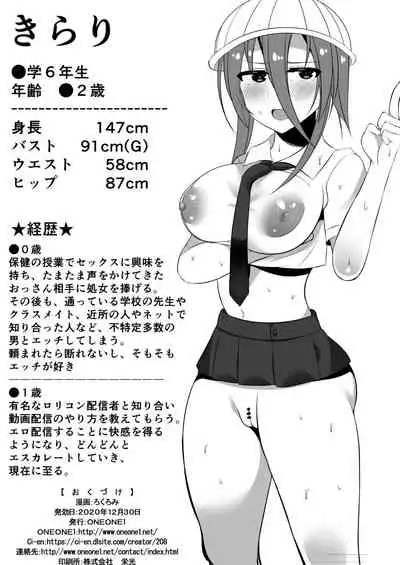 [ONEONE1 (Rokuromi)] Ninki JS Haishinsha ga Natsuyasumi ni Zenkoku Mawatte Kakuchi no Oji-san-tachi to Hard na Sex Shinagara Live Haishin Yatte Mita [Digital]