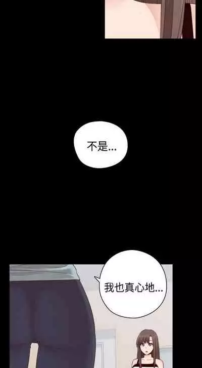 H校园 ch.57-67[chinese]