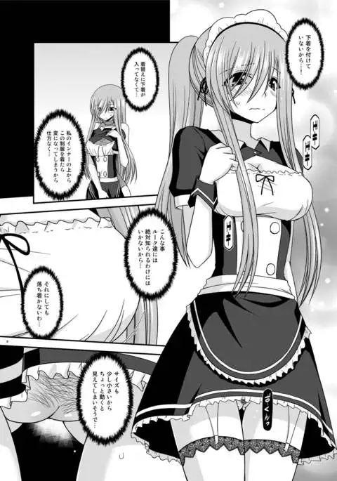 メロンが超振動!R13