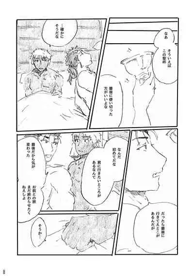 Ano Suiheisen no Mukou