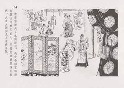 史上名妓 红叶传情-韩凤儿(臧武斌(龙河居士) 2012年12月)