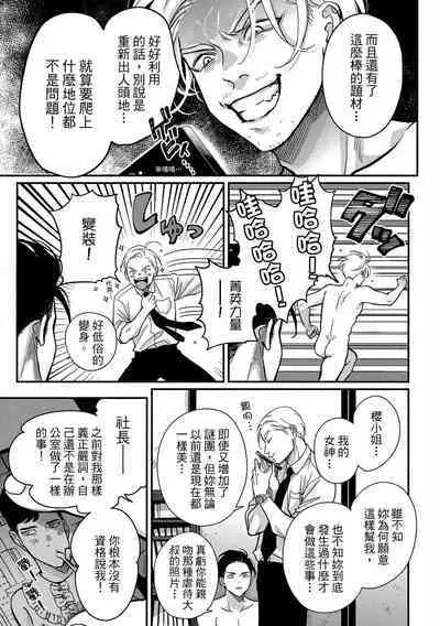 Happy Kuso Life 3 | 極樂鳥日子 3