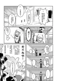 [Pesakd] Maou Yuusha - Kachiku Kiki 3 (Maoyuu Maou Yuusha) [Chinese]