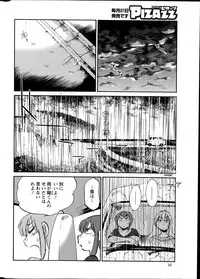 [TsuyaTsuya] Hirugao Ch. 1-2, 4, 14-33