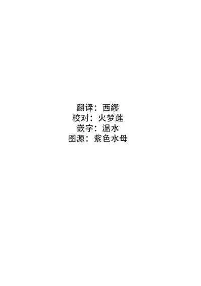 Oeyama suimutan utsukushiki oni no toraware hime | 大江山醉夢逸話 美麗的鬼與被囚禁的公主 Ch. 1-2
