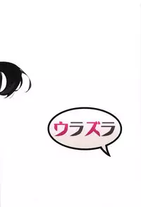 (C94) [Wulazula] change daily 1 (Fate/Grand Order)