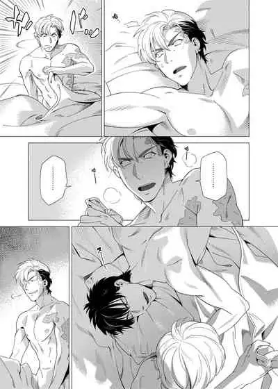 DARKNESS HOUND | 黑暗猎犬 01-05