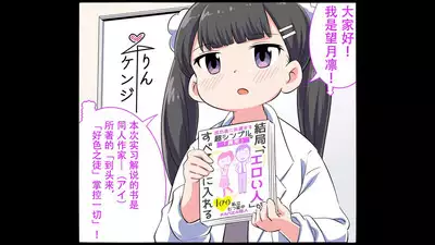 [Shiritsu Nanatsuboshichuu] Ferumi Ero Manga Nyuugaku 2 [Kekkyaku, (Eroi Hito) ga Subete o Te ni Ireru] mata Kozukuri Jisshuu Suru zo [Chinese] [Polaris个人汉化]