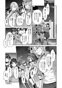 [Umemaru, Mizuryu Kei] Ishoku Bitch to YariCir Seikatsu - The Life of Yari-Circle with Unusual Bitches [Digital]