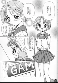 (C57) [Mizumo Club (Mizushiro Takuya)] APRON SHORT CUT (ToHeart)