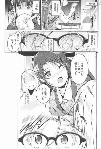 (C99) [Tohgoo (Fuyutugu)] Chiisana Ana no Tsukamaekata