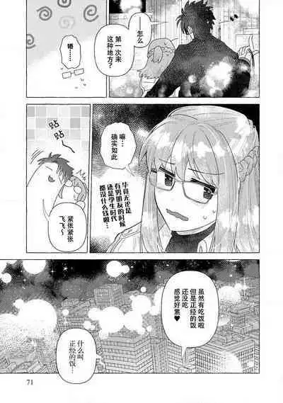 Kojirasekko, Akuma to Ecchi na Keiyaku shita Ken | 关于自卑少女与恶魔签订涩涩契约这件事 1-3