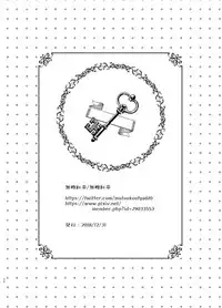 [Mutou Koucha] Takabisha Kyonyuu Ojou-sama to Himitsu no Ecchi [Digital]