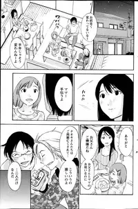 [Miki Hime] Hoshigaru Kuchibiru Ch.1-8