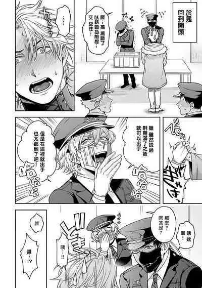 [Sakishita Senmu] Haga-kun wa Kamaretai | 羽贺君想要被咬 Ch. 01-06+番外1 + 07-08[Chinese] [Digital]