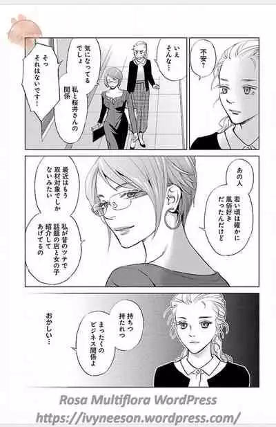 Subete Ai no Shiwaza/愛調教成性俘虜/爱调教成性俘虏/すべて愛のしわざ——もんでんあきこ vol 3（3/3）