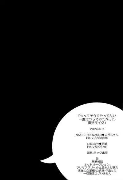 [Cheeky! (Kase)] No More Illegal Mic (Hypnosis Mic) [English] [Hypnotized Division Scans]