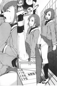 [Mayonnaise.] Nikubenki System Chronicle | 肉便器社會體制年代記 [Chinese]