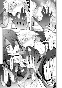 [Marinconia (Sumimaru Mary)] Traumatic Phantasm #03 [Digital]