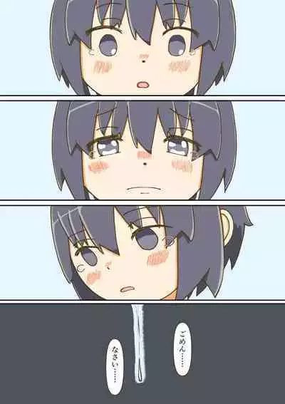 Yumemi Gachi na Doutei Shounen wa Mukuchi na Saseko to Koi o suru