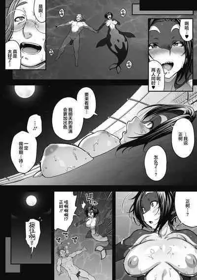 [Jun] Futarikiri no orca Show〜 Kono Koi ni Oborete〜 (COMIC GAIRA Vol. 12) [Chinese] [肉包汉化组] [Digital]