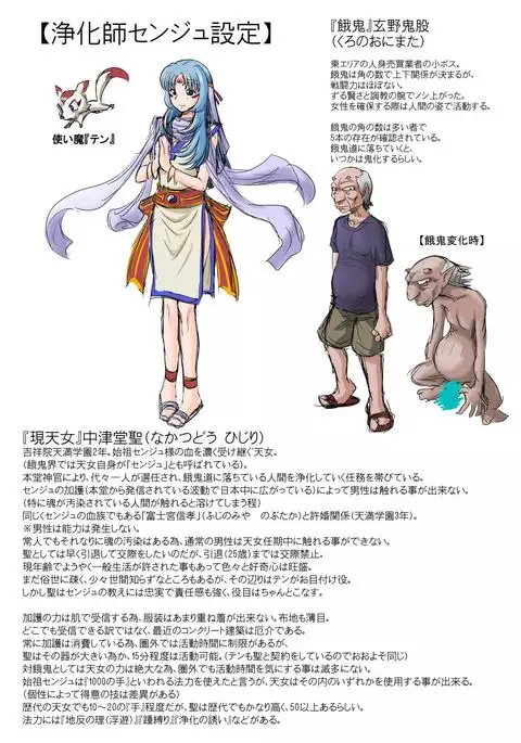 Joukashi Senju~中津堂 聖~