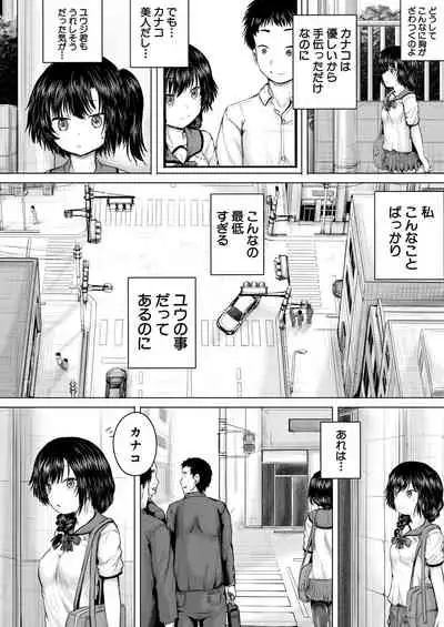 COMIC Mugen Tensei 2021-11