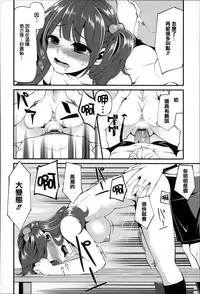 [Hanauna] Daichi ni Tadoritsuku Made ni [Chinese] [篆儀通文書坊漢化]