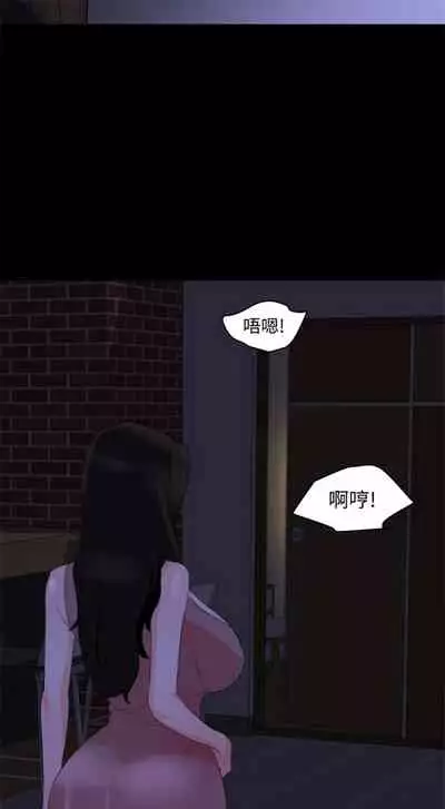 [橘皮 & 黑嘿嘿] 與岳母同屋 1-67 官方中文（完結）