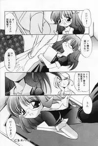 [Anthology] Hinakan 9