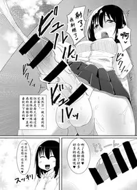 Futanari Musume ga Deattara | 与扶她娘的邂逅