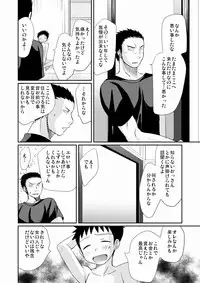 [Tanakana (Tanaka Natsumi)] HAPPY SUMMER TIME [Digital]