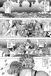 [Namonashi] Maken no Kishi Ch.1-2