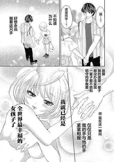 ビッチなんかじゃない 1-6話