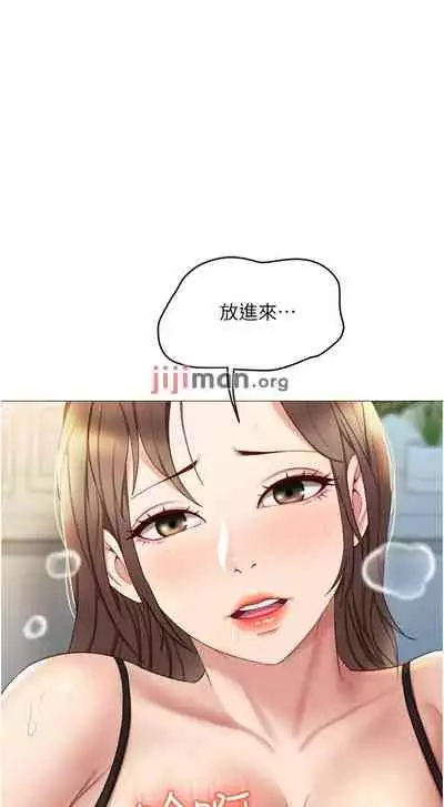 【周一连载】女儿闺蜜都归ME(作者:推亮&色皮林) 第1~34话