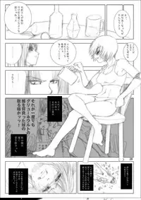 [池袋DPC] Interview with Telmit