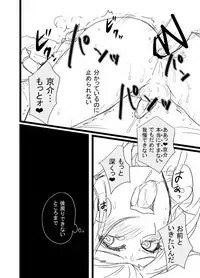 [オルガムスラップ (市野)] 烏嵐漫画 (ワールドトリガー)
