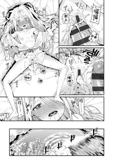 Boku to Sennin-sama Wakagaeri no Hiyaku | 我與仙人大人 返老還童的秘藥