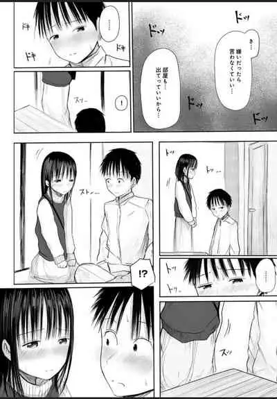 悩み事って何の事? 1