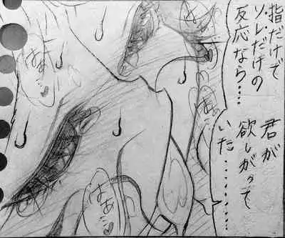 [Jigoku Gokuraku-Maru] Neighbouring Onii-chan and... (Sequel/Ongoing)