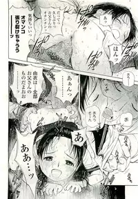 COMIC LO 2009-08 Vol. 65