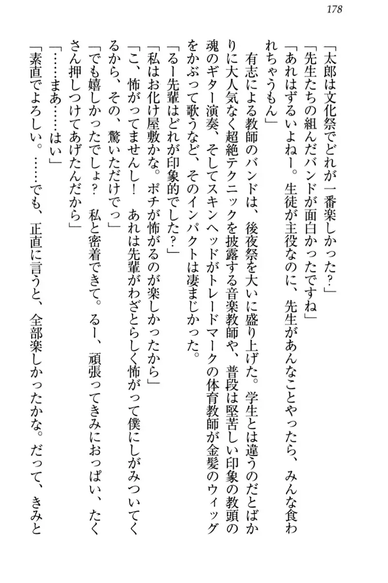 Boku to Ruu Senpai no Houkago Choukyou Nisshi - Kyou mo Watashi o Shitsukenasai!