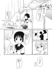 (COMIC1☆7) [fuka fuka (Sekiya Asami)] in the milk + Paper