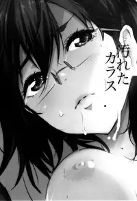 (C86) [Nylon 100% (Nylon)] Kegareta Karasu (Haikyuu!!) [Chinese] [脸肿汉化组]