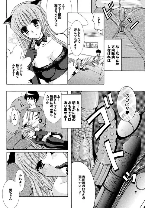 Chijo Bitch 2nd edition