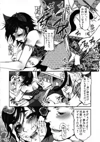 (C80) [Laikaloid (Kamitani)] Monmon Karyuudo 1 (Monster Hunter)