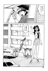 [Mizuki Hitoshi] Satellite Paradise