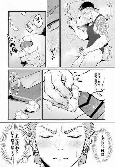 Satsuki-kun no Hitori Jijou