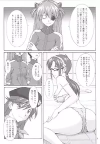 [Tengu no Tsuzura (Kuro Tengu)] LOTION FLAPPER (Neon Genesis Evangelion) [Digital]